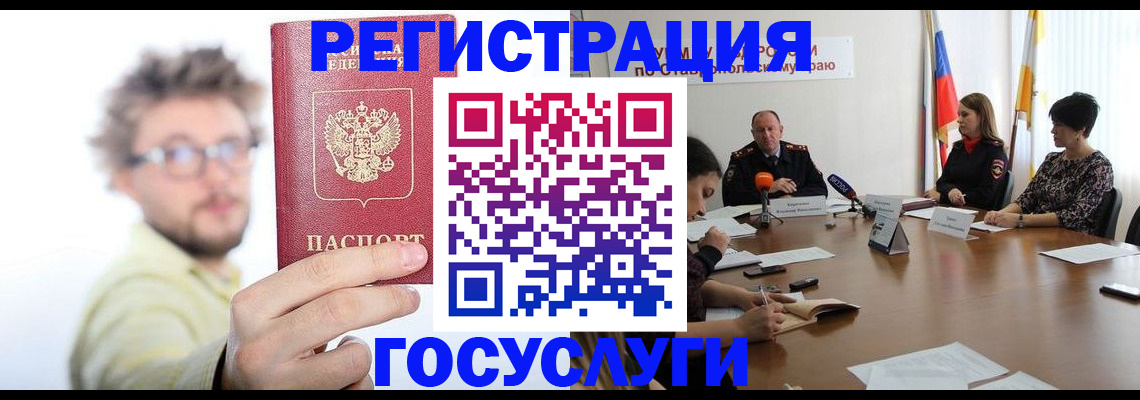 временная регистрация гарантия в Буинске