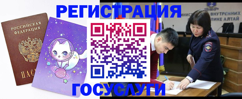регистрация для дет. сада в Буинске