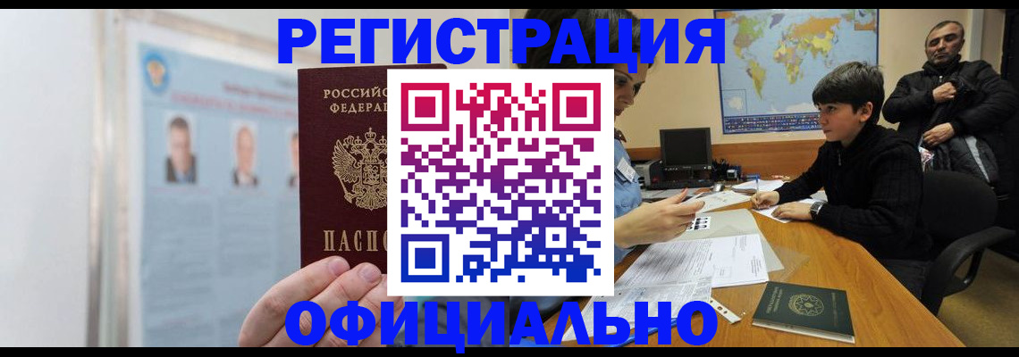 прописка поиск в Буинске