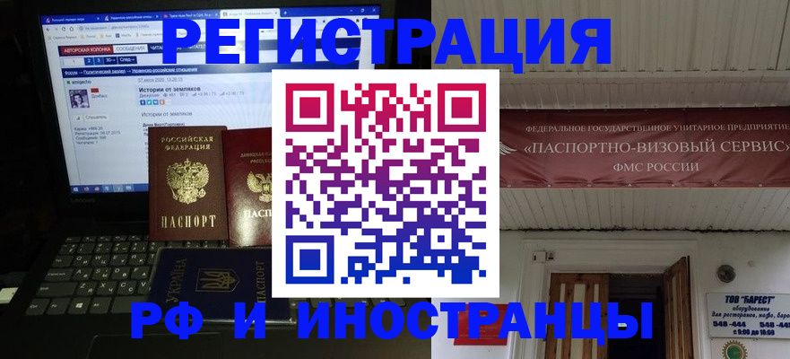 временная регистрация недорого в Буинске