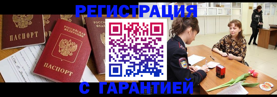 миграционный учет в Буинске