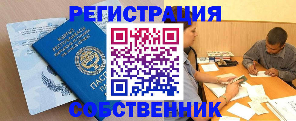 временная регистрация поиск в Буинске