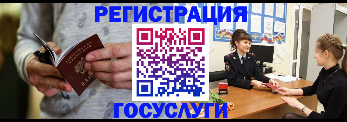 прописка гарантия в Буинске